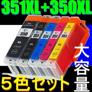 送料無料 キヤノン用 BCI-351+350/5MP互換インク ５色パック PIXUS MG7530...