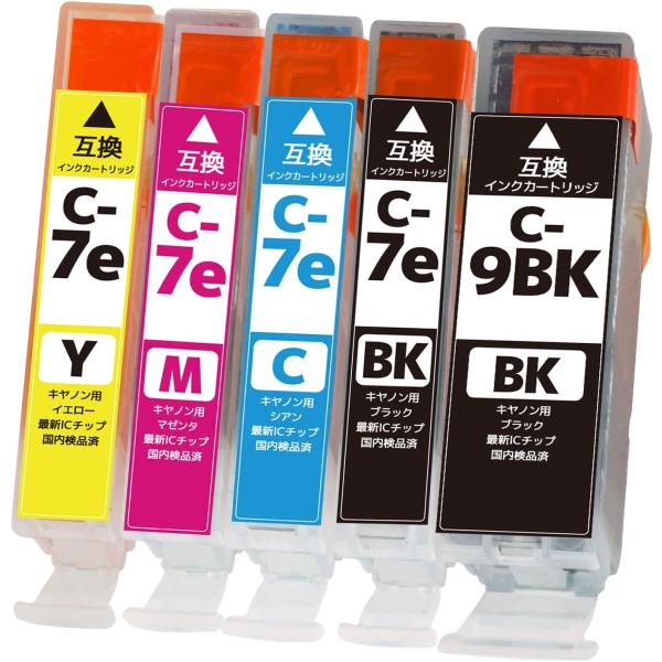BCI-7E+9/5MP キャノン 互換インクカートリッジ 5色組 BCI-7e+9BK CANON...