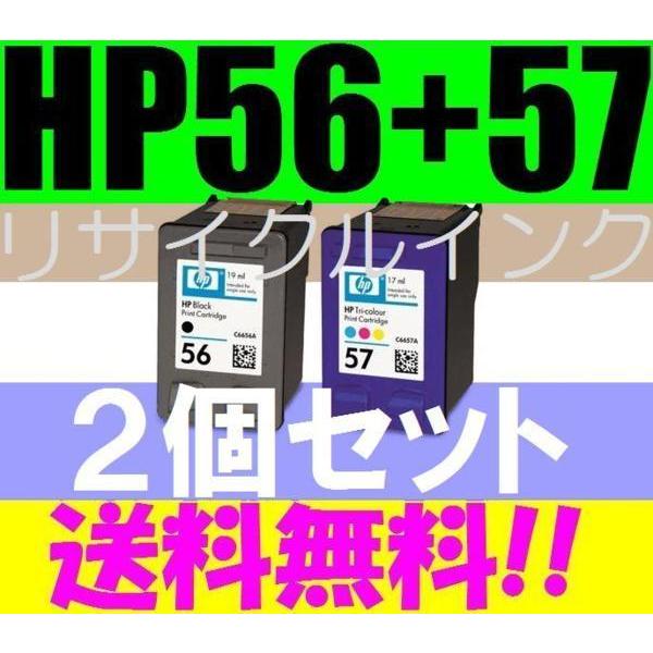 送料無料 HP56+HP57互換インク２個セットBlack+Tri-colorブラック+カラーpho...