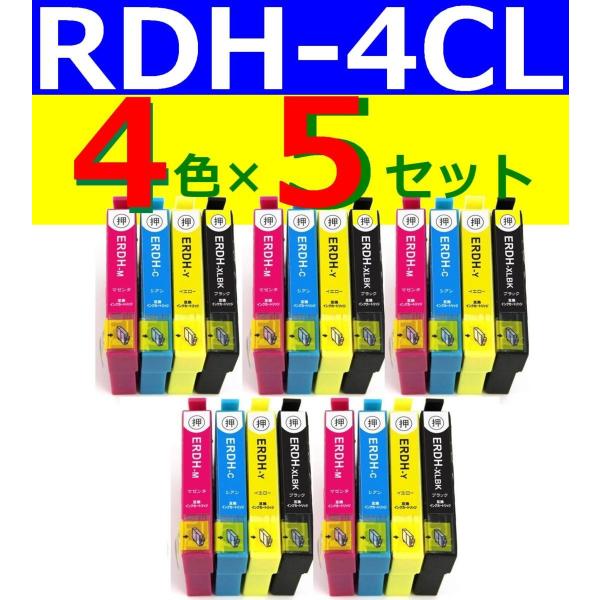エプソン RDH-4CL ４色×5セット 計20個 ICチップ付き 互換インクカートリッジ 送料無料...