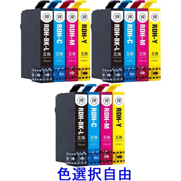 RDH-4CL 選べる12個 エプソン 純正互換インクカートリッジ EPSON プリンターインク P...