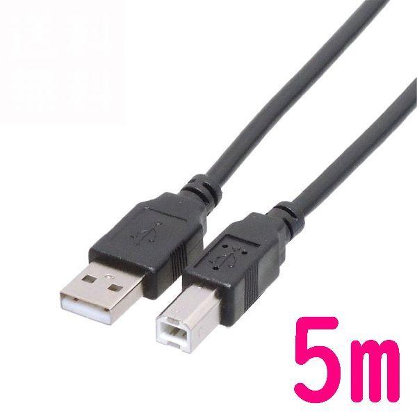 USBプリンターケーブル 5m AtoB A-B USB2.0 エプソン キヤノン カラリオ PIX...