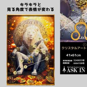 クリスタルアート ガットイット 41x61cm...の詳細画像2