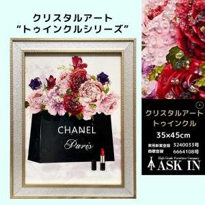 クリスタルアート おしゃれ 35x45cm アート ブランド 香水 コロン 花 フラワー 薔薇 アートパネル 絵 おしゃれ アスクイン ASK IN トゥインクル ローズギフト