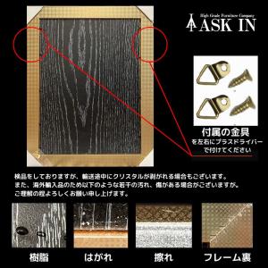 クリスタルアート おしゃれ 35x45cm ア...の詳細画像5