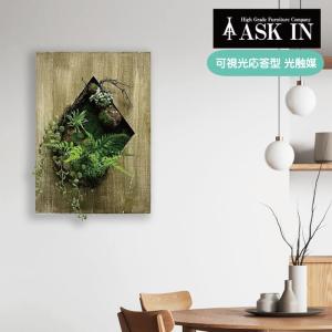 光触媒 ウォールグリーン フェイクグリーン おしゃれ 25x50cm グリーン