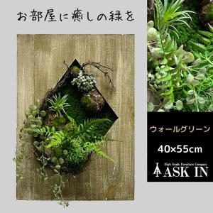 光触媒 ウォールグリーン 造花 フェイクグリー...の詳細画像1