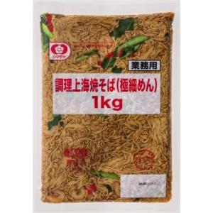 シマダヤ　上海焼きそば1kg（極細めん）　やきそば　ヤキソバ　麺　らーめん　ラーメン　拉麺　