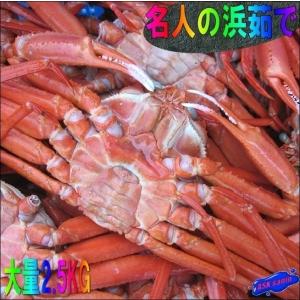 【釜揚げ直送】「浜茹で蟹/特選6尾位で2.5kg」　(紅ずわい蟹)｜ask-sanin