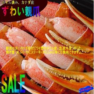 美味!!「ずわい蟹lL-1kg」(1パック41-50本入り)AA級品...食べやすい、リングカット｜ask-sanin