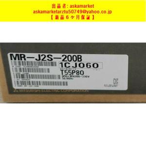 * ! ! 新品 MITSUBISHI 三菱電機 MR-J2S-200B ACサーボアンプ 保証