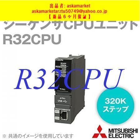 新品 MITSUBISHI 三菱電機 R32CPU 保証