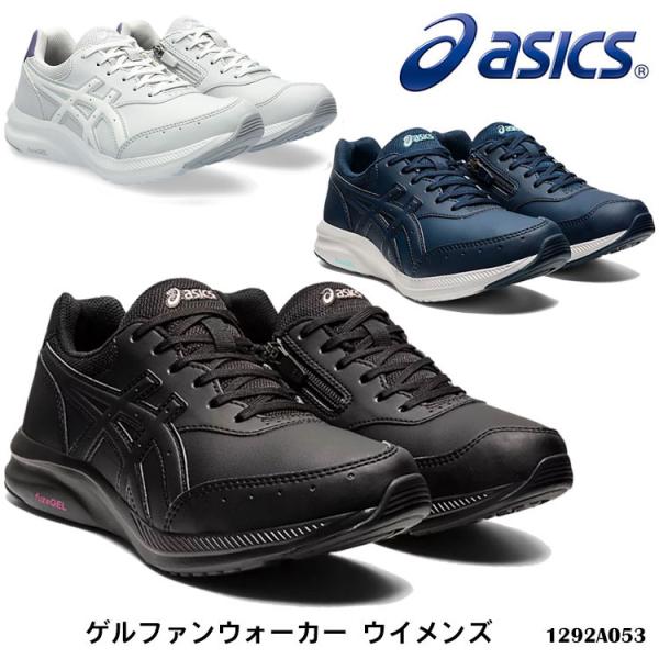 ASICS 1292A053 ゲルファンウォーカー ウイメンズ アシックス レディース ウォーキング...