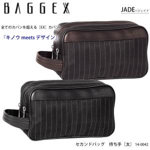 BAGGEX 14-0042 JADE 持ち手 太 セカンドバッグ  バジェックス ジェイド セカンド バッグ ポーチ 日本製 国産 メンズ 紳士 フォーマル 街歩き   父の日｜askashop3