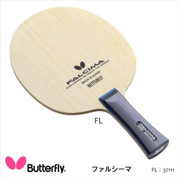 卓球ラケット Butterfly 37111 ファルシーマ 卓球ラケット バタフライ 攻撃用シェーク...