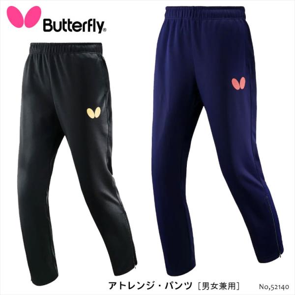 Butterfly 52140 アトレンジ・パンツ バタフライ 卓球 パンツ ズボン 調節用ひも付き...