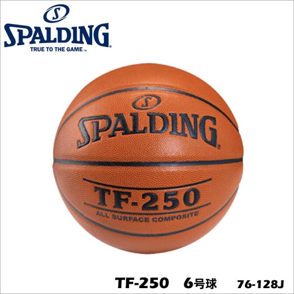 バスケットボール 6号 SPALDING 76-128J TF-250 6号球 スポルディング NB...