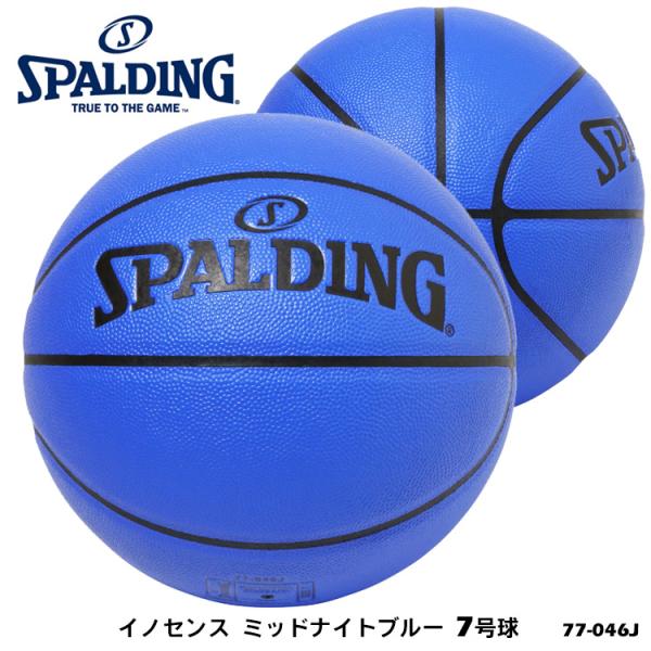 バスケットボール 7号 SPALDING 7号球 77-046J イノセンス ミッドナイトブルー ス...