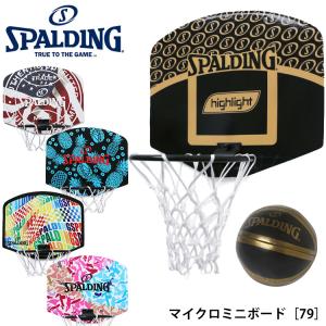SPALDING マイクロミニボード 79 2000 スポルディング ミニバスケットゴール 小さい バスケット 壁掛け 娯楽｜askashop3