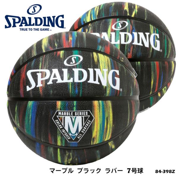 バスケットボール 7号 SPALDING 7号球 84-398Z マーブル ブラック ラバー 男子一...