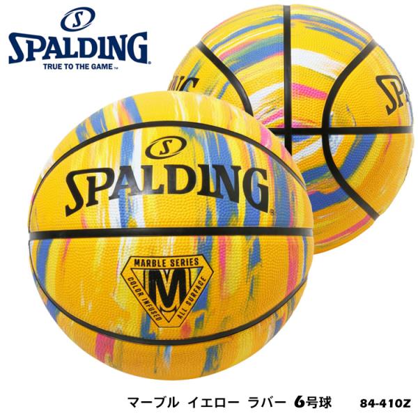 バスケットボール 6号 SPALDING 6号球 84-410Z マーブル イエロー ラバー スポル...