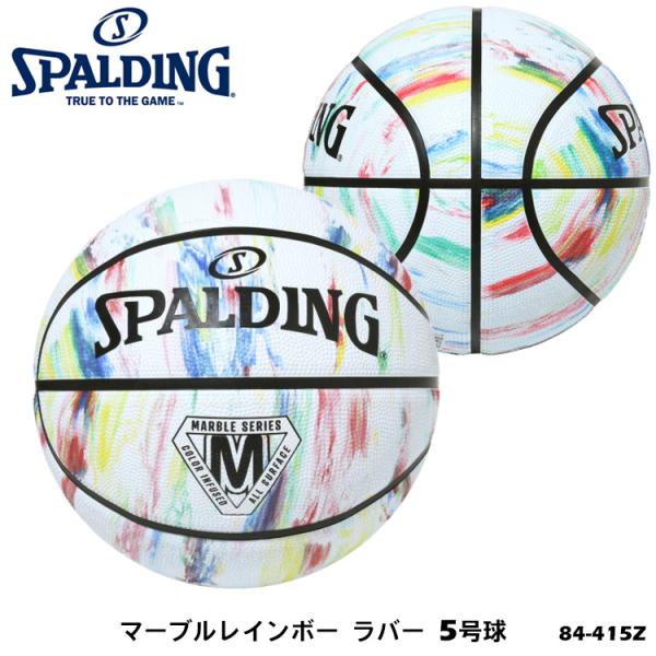 バスケットボール 5号 SPALDING 5号球 84-415Z マーブルレインボー ラバー スポル...