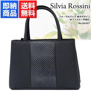 です お急ぎの方に。842221 フォーマルバッグ 格子デザイン