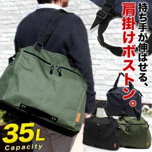 ●倉庫 ボストンバッグ メンズ レディース 大容量 修学旅行 ボストンバッグ 大型 8578 35L キャンプ 大きい 修
