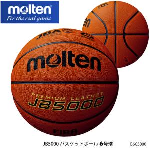 Molten バスケットボール用品 ボール号数 6号 の商品一覧 スポーツ 通販 Yahoo ショッピング
