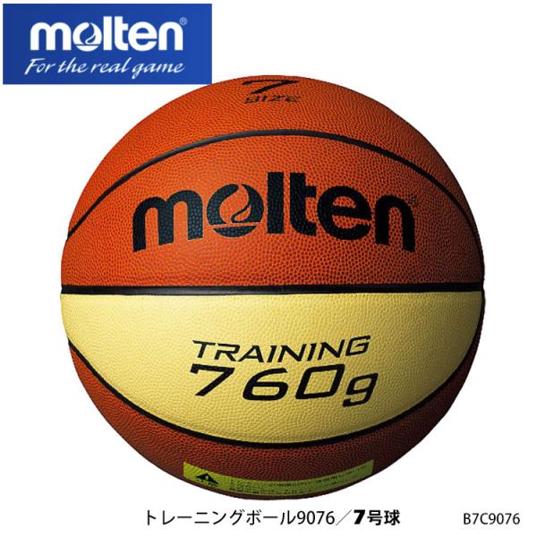 バスケットボール 7号 molten 7号球 B7C9076 トレーニングボール9076 バスケット...