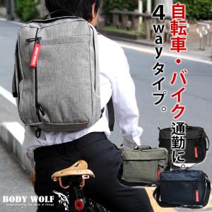 ビジネスリュック ビジネスバッグ 4way 背負えるbody Wolf Bw 32 リュックサック 自転車通勤 バイク通勤 メンズ レディース 1年保証 W Bw 32 Iko 鞄と財布のアスカショップ別館 通販 Yahoo ショッピング