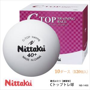 Nittaku 卓球 ボールケースの商品一覧 バッグ ケース 卓球 スポーツ 通販 Yahoo ショッピング