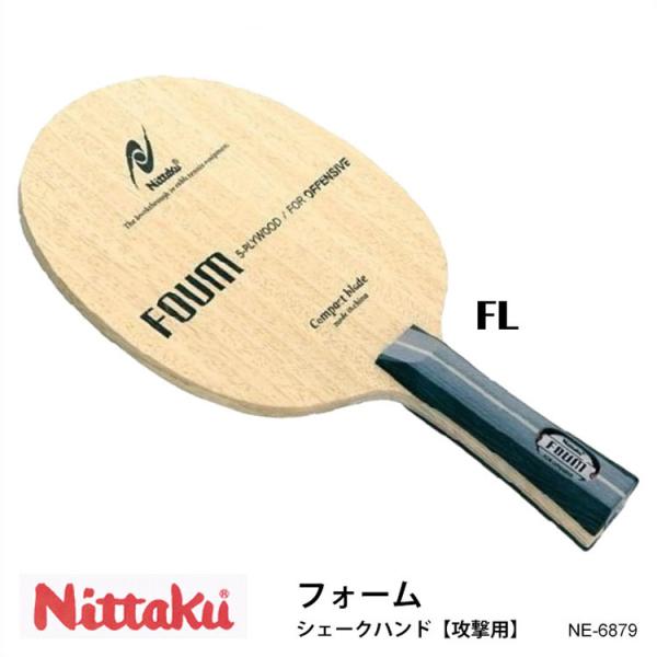 Nittaku NE-6879 フォーム（FL）シェークハンド 攻撃用 卓球ラケット ニッタク レデ...