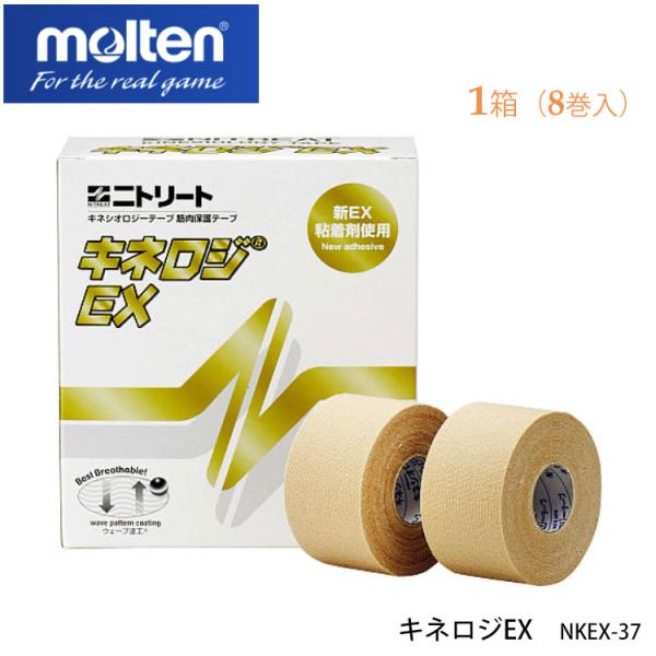 キネシオテープ molten NKEX-37 キネロジEX 37.5mm×5m 8巻入/1箱 モルテ...