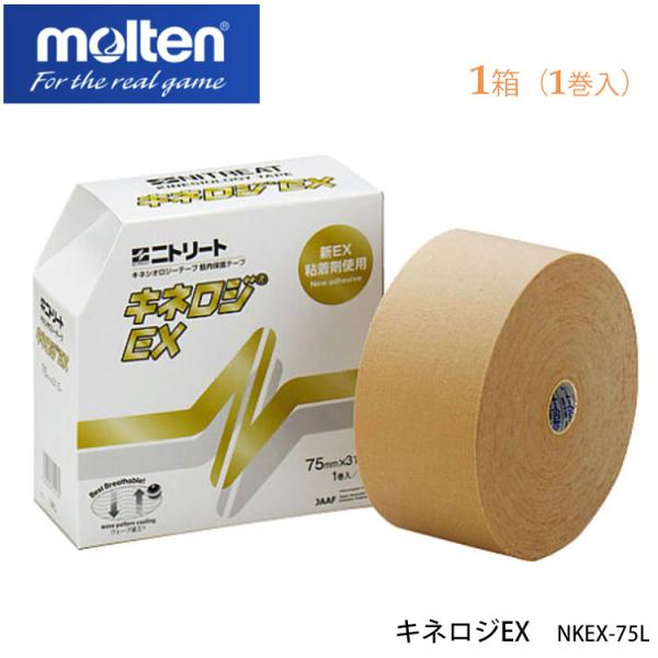 キネシオテープ molten NKEX-75L キネロジEX 75mm×31.5m 1巻入/1箱 モ...