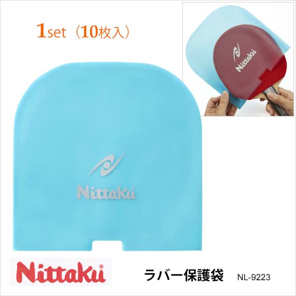 Nittaku NL-9223 ラバー保護袋 10枚入セット ニッタク 卓球RUBBER PROTE...