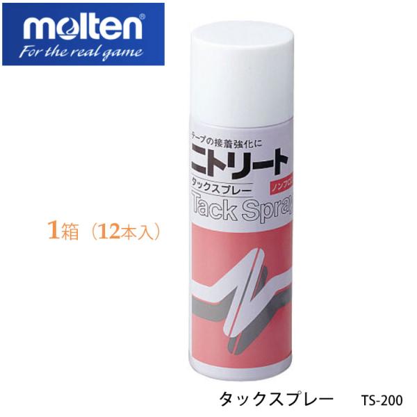 molten TS-200 ニトリートタックスプレー 200ml  12本入/1箱  モルテン アン...