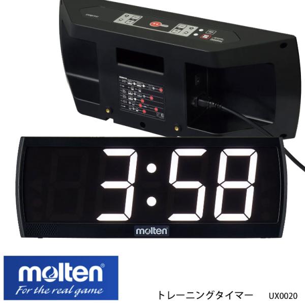 molten UX0020 トレーニングタイマー バスケットボール モルテン スポーツ 時間管理タイ...