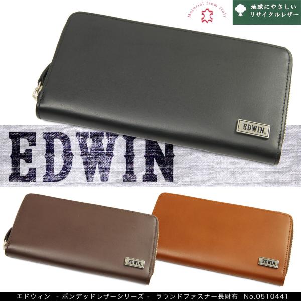 長財布メンズ ブランド 本革 ファスナー 小銭入れ 大きく開く EDWIN エドウィン ボンデッドレ...