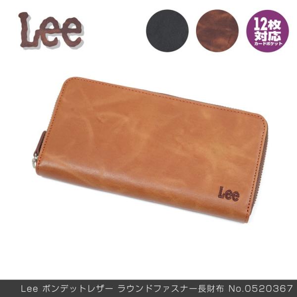長財布メンズ ブランド ファスナー 小銭 出しやすい Lee リー ボンデッドレザー ラウンドファス...