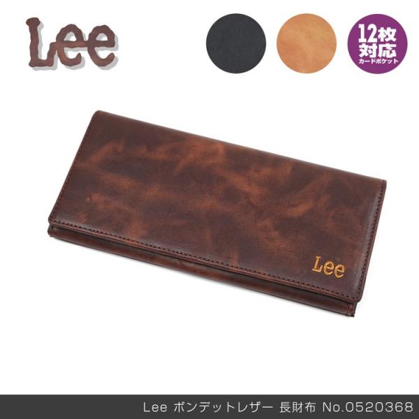 長財布メンズ ブランド 小銭 出しやすい Lee リー ボンデッドレザー 財布 小銭入れ付き 30代...