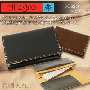 名刺入れ メンズ 本革  Allegro アレグロ Rosso ロッソ 名刺ケース イタリアンレザー 名刺入れ 革 05603 名刺いれ 名刺入れ ブランド 30代 40代 50代｜askashop