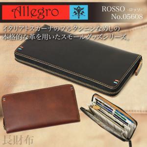 Allegro アレグロ ロッソ 二つ折り財布 小銭入れあり レザー 革小物