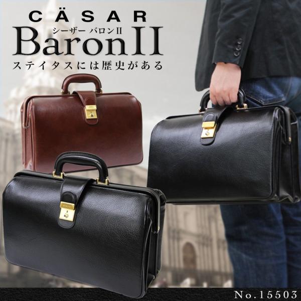 ダレスバッグ 本革 日本製 ビジネスバッグ メンズ 革 ブランド CASAR シーザー Baron2...