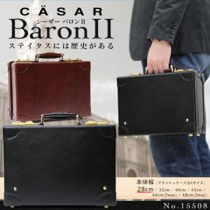 アタッシュケース ビジネスバッグ メンズ CASAR(シーザー)Baron2(バロン2)アタッシュ 本革 牛革 日本製 30代 40代 50代｜askashop