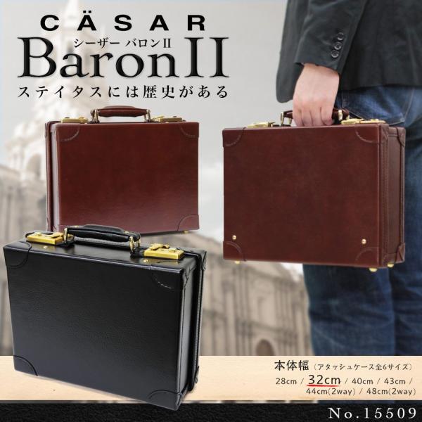 アタッシュケース ビジネスバッグ メンズ CASAR(シーザー)Baron2(バロン2)アタッシュ ...
