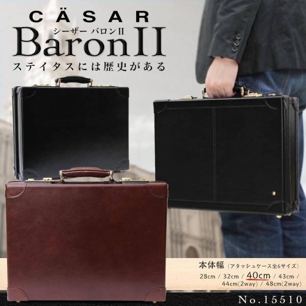 アタッシュケース ビジネスバッグ メンズ CASAR(シーザー)Baron2(バロン2)アタッシュ ...