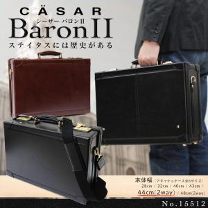 アタッシュケース B4サイズ ビジネスバッグ メンズ CASAR(シーザー)本革 牛革 ２WAY ショルダー付 日本製 30代 40代 50代｜askashop