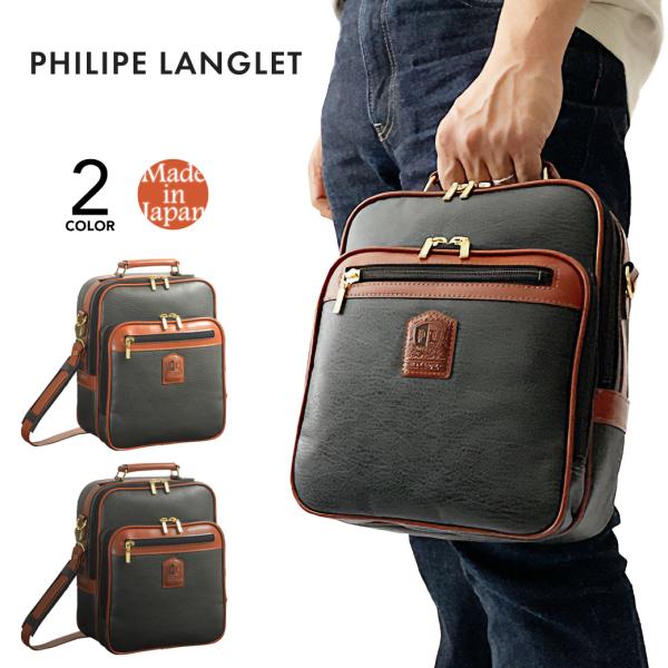 ショルダーバッグ メンズ PHILIPE LANGLET フィリップラングレー ボンディング 2wa...