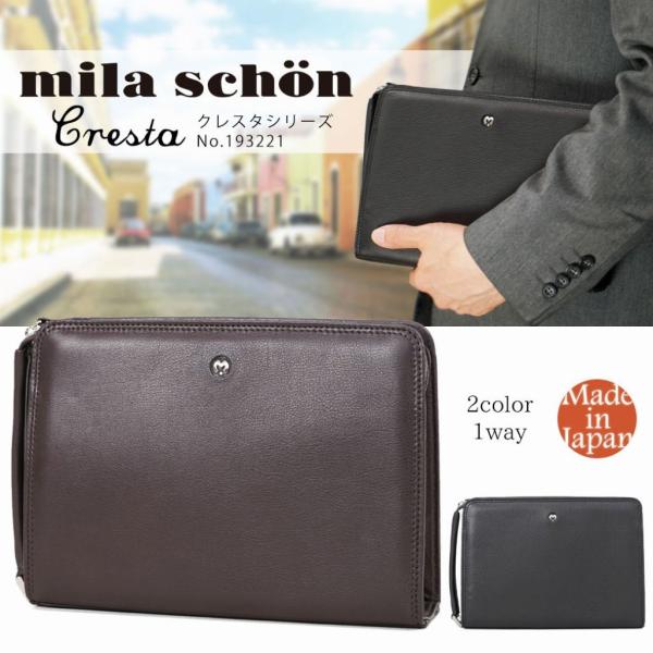 セカンドバッグ クラッチバッグ メンズ mila schon ミラショーン Cresta クレスタ ...
